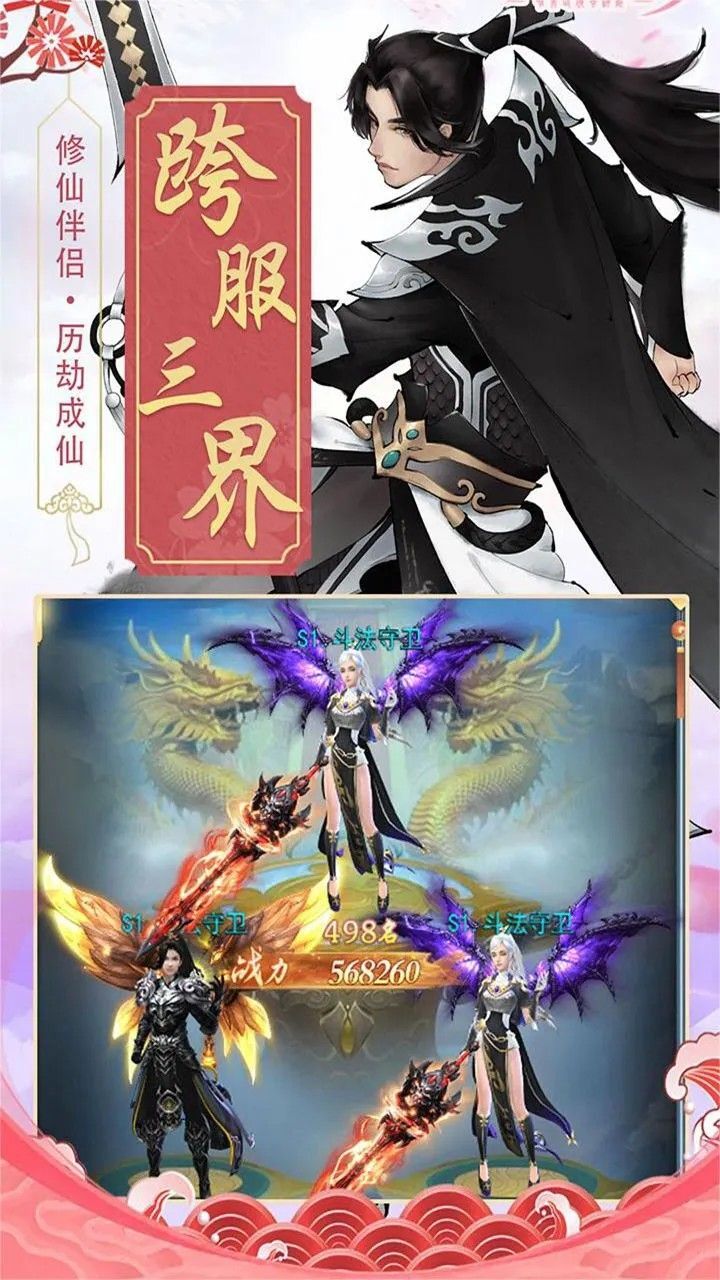 《追妖记》游戏截图2