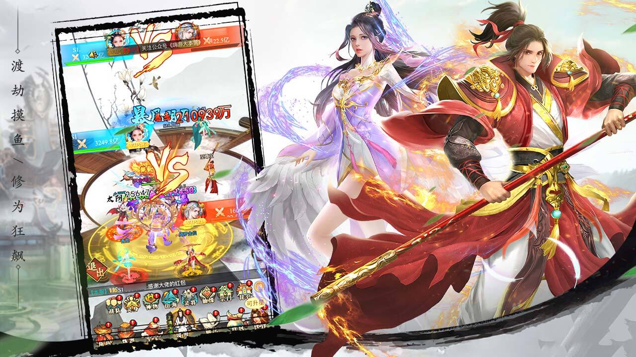 《追妖记》游戏截图4