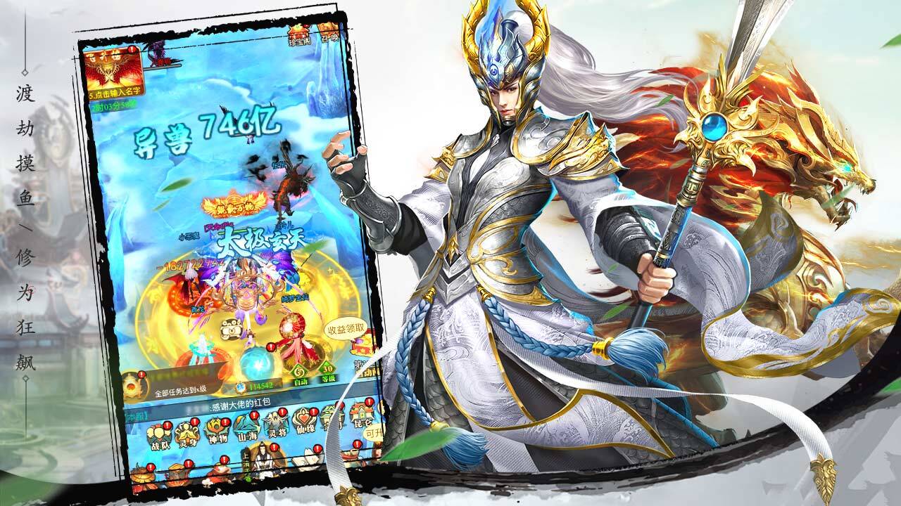 《追妖记》游戏截图5