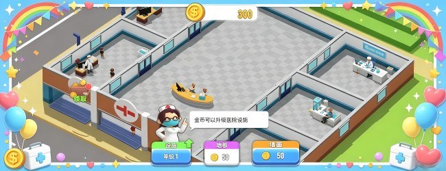 我是小医生