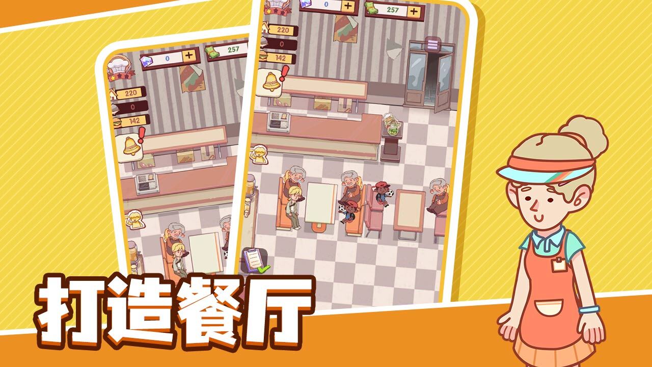 《汉堡梦工厂》游戏截图5