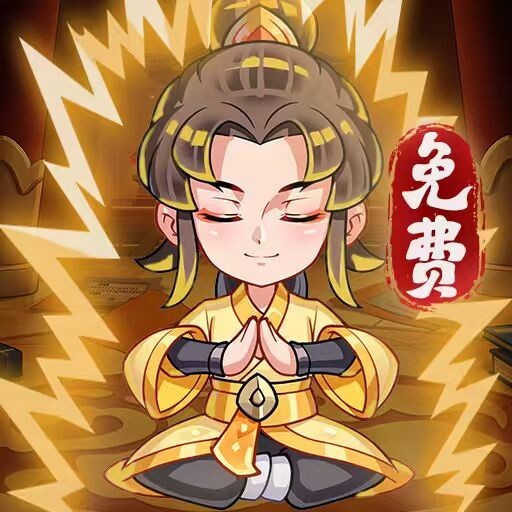 飞仙问道-零氪仙侠