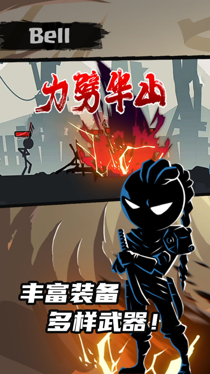 《火柴人功夫大师》游戏截图1