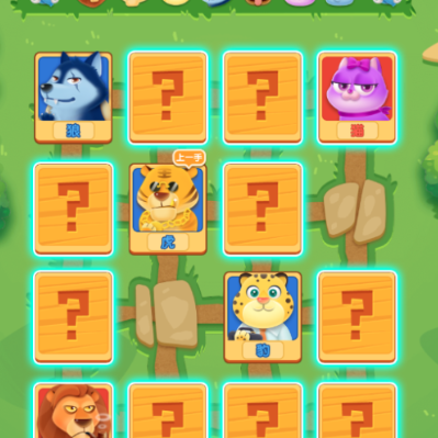 经典斗兽动物棋