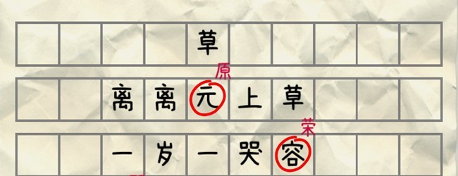 错别字