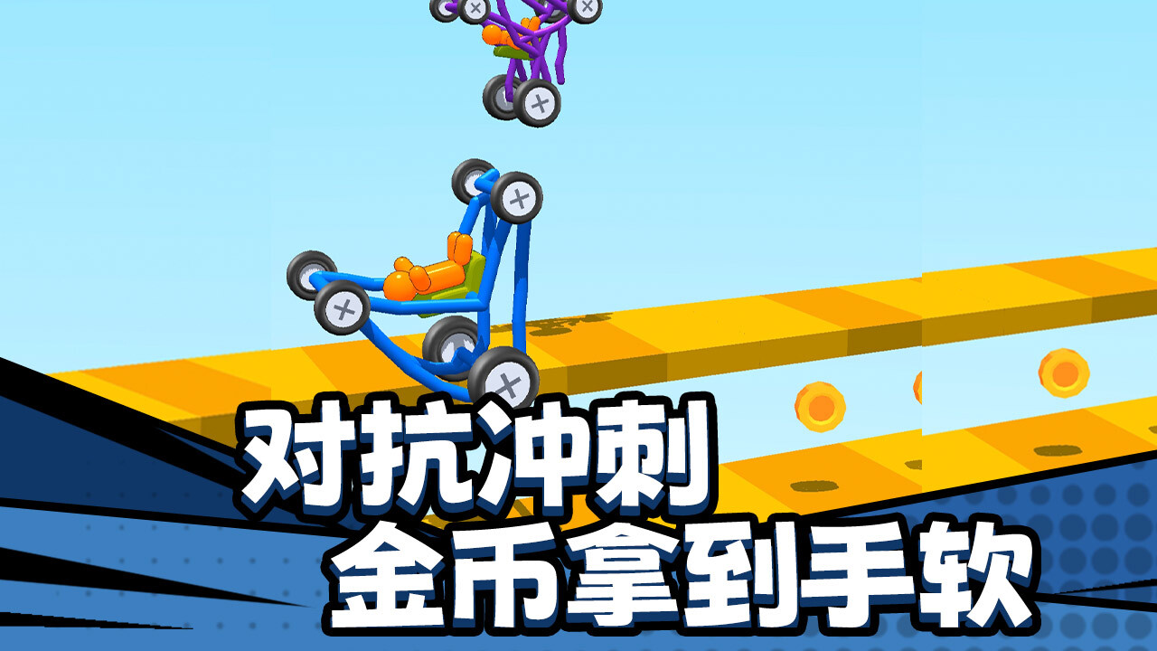 《画线王者》游戏截图6