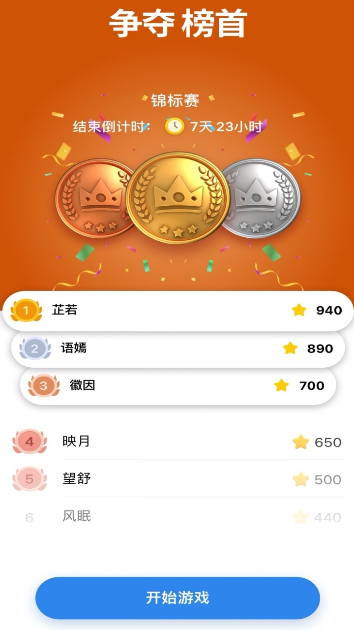 《九宫格数字游戏》游戏截图2