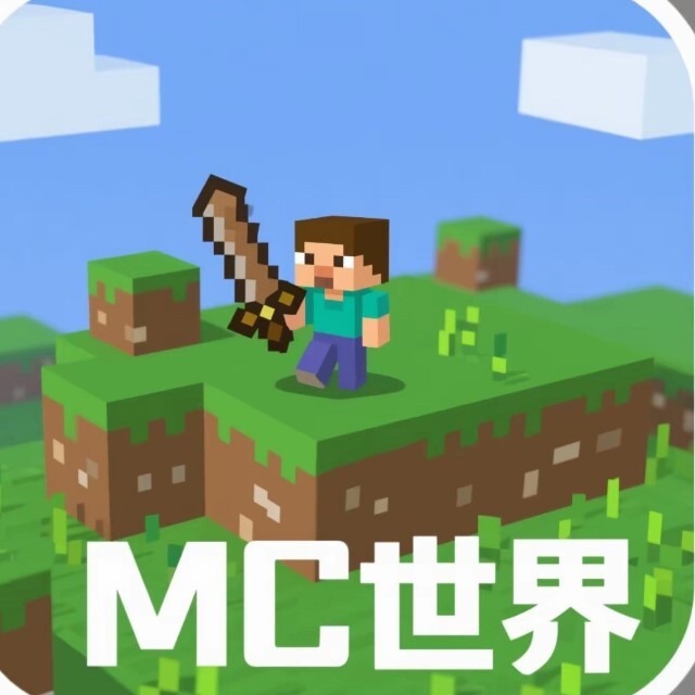 你的世界生存建造