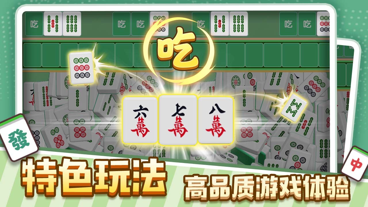 《挑战消除赛》游戏截图6