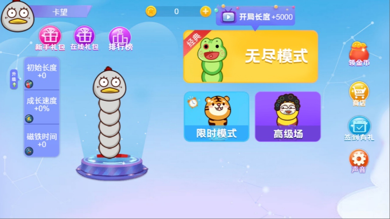 贪吃蛇跑酷对战游戏