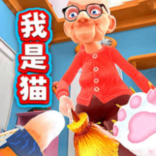 我是猫咪-躺平生活