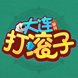 娱网大连打滚子