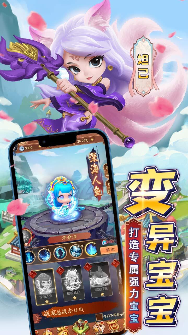 《绿洲野兽游戏软件V1.0》游戏截图3