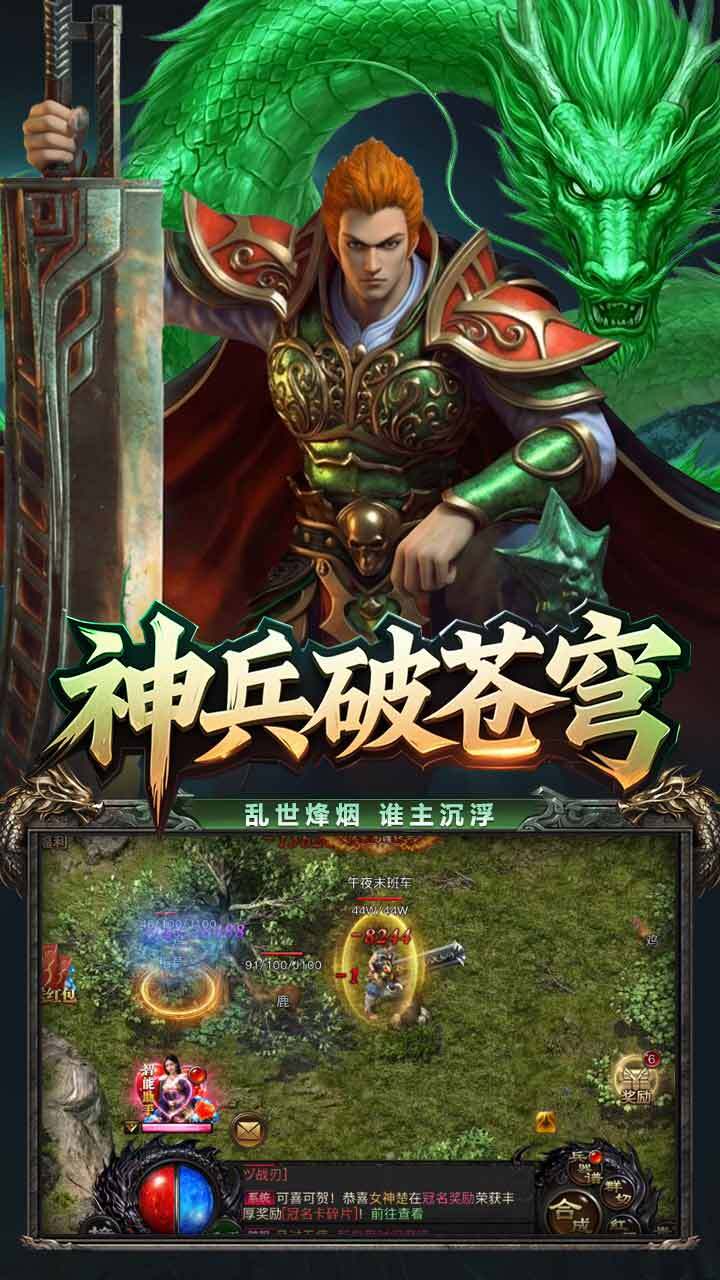 神龙战士