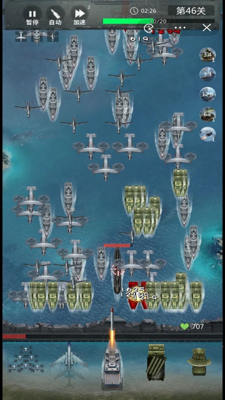 《一级战备》游戏截图2