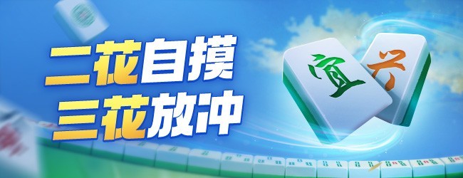 同城游宜兴麻将