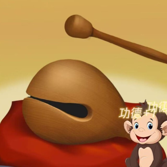 功德木鱼模拟器