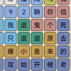 汉字玩梗找茬王