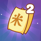 数一亿粒米2米神版