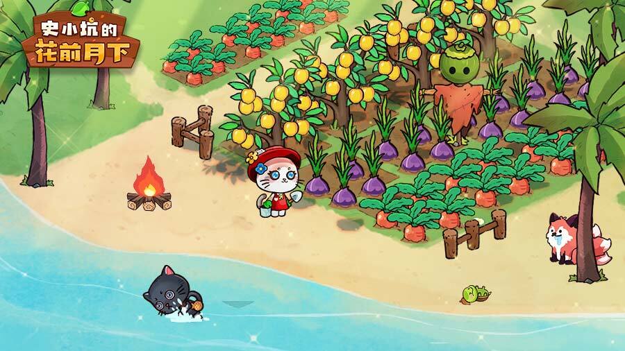 《史小坑的花前月下》游戏截图1