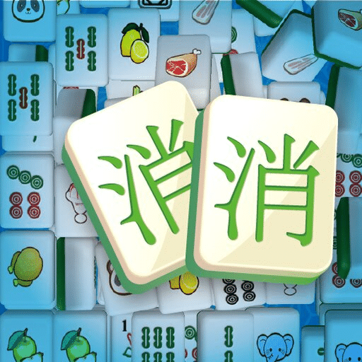 消消乐麻将小游戏