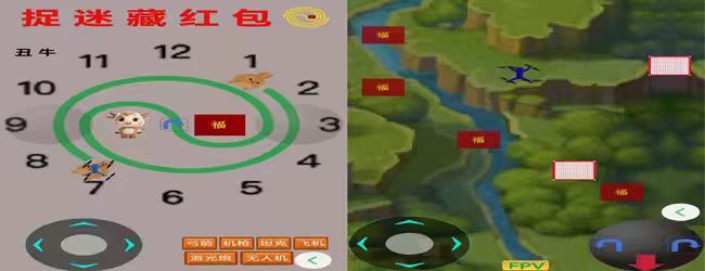 捉迷藏红包