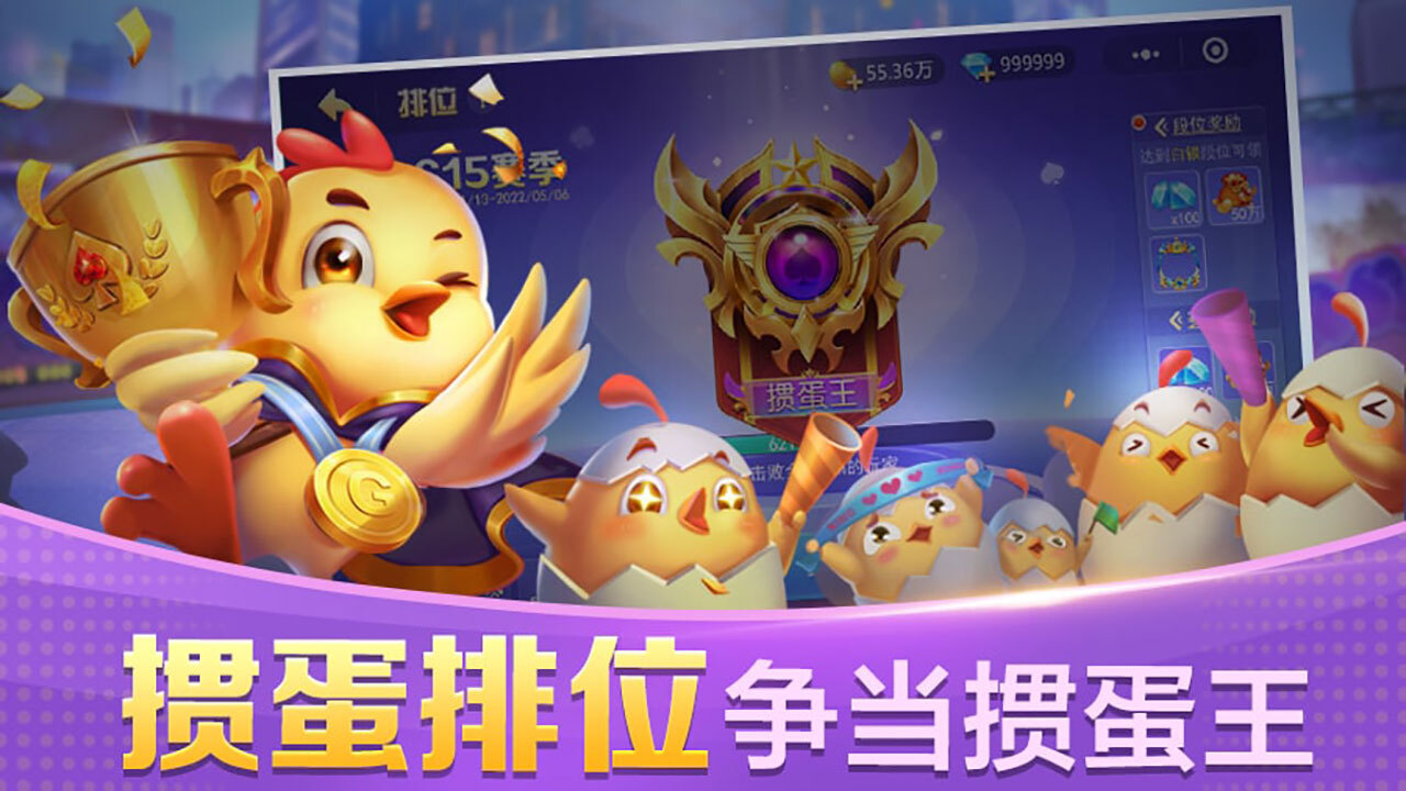 《快乐掼蛋》游戏截图5