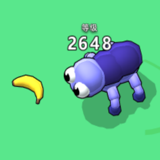 虫子进化大作战