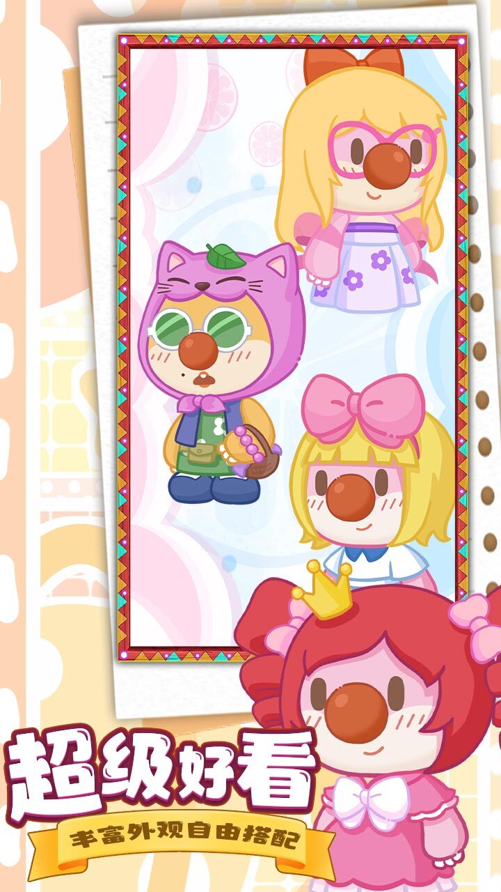 《摩尔庄园慢生活》游戏截图3