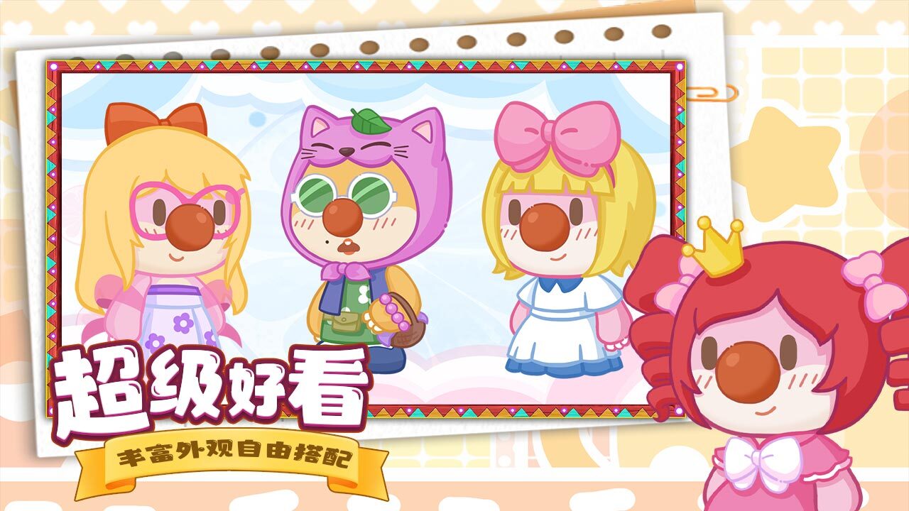 《摩尔庄园慢生活》游戏截图6