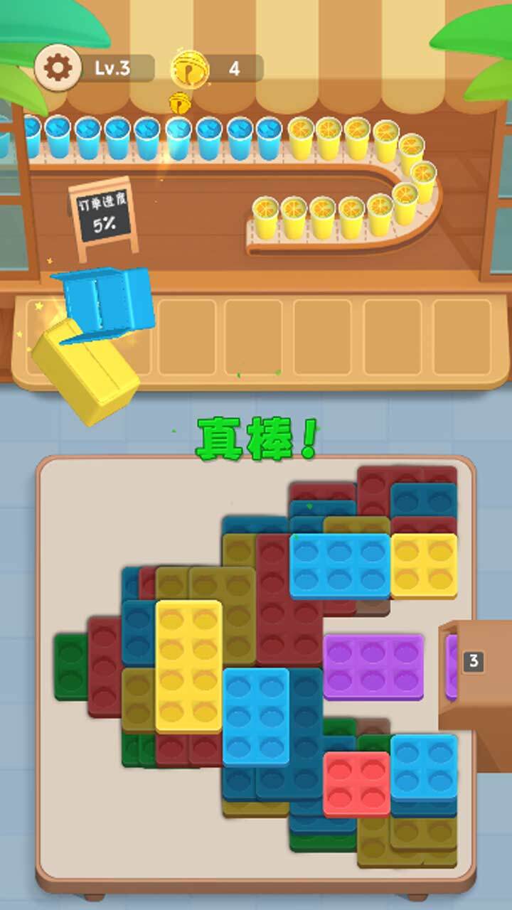 《我这个大聪明》游戏截图2