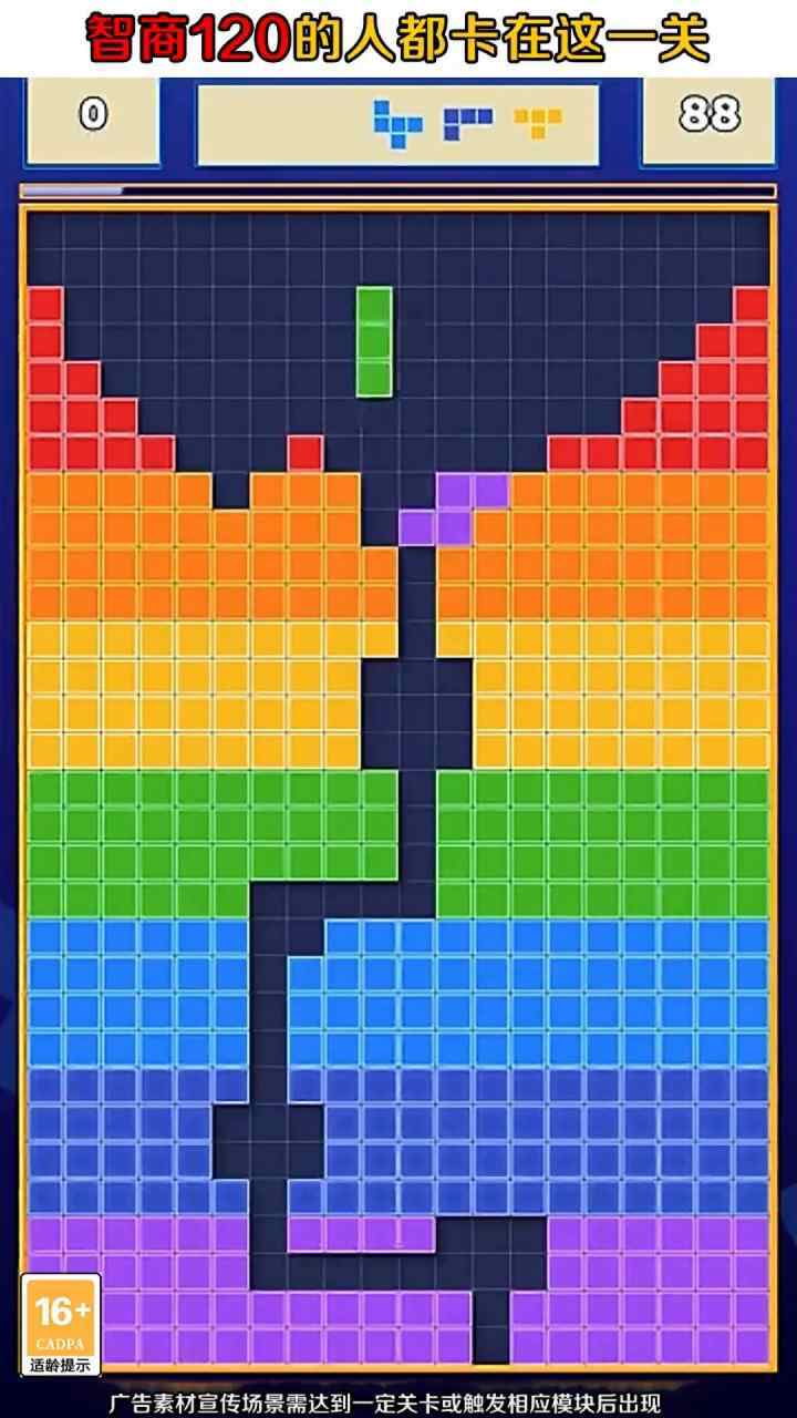 俄罗斯方块拼图小游戏