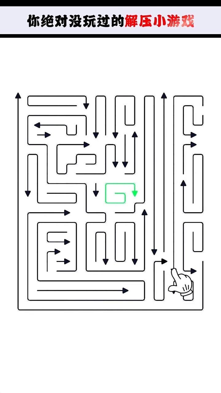 箭头消消乐正版