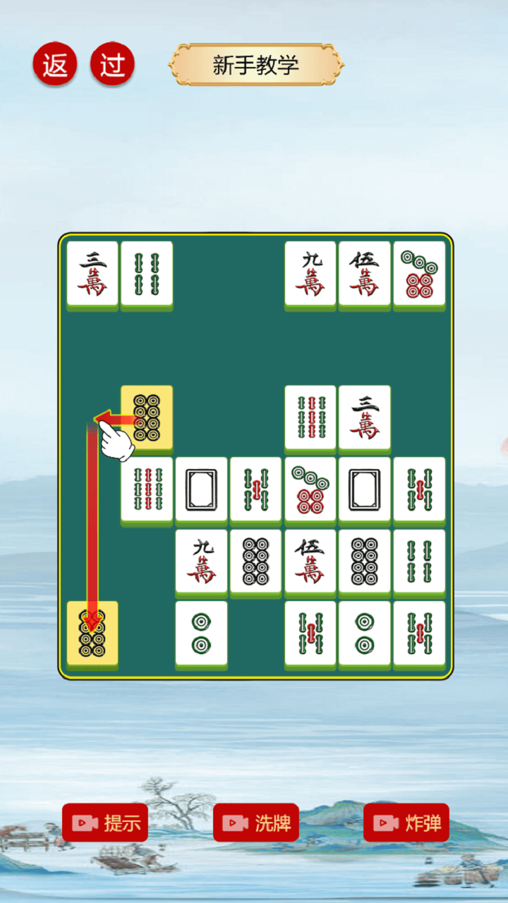 挪对对推推乐大作战