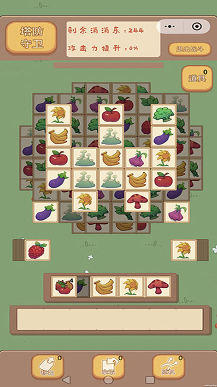 天星网络水果多多