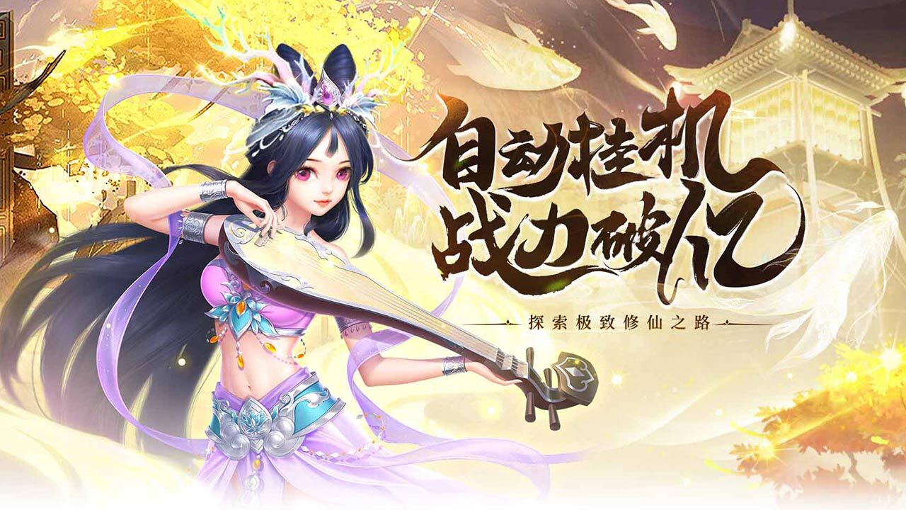 《万剑诀》游戏截图2