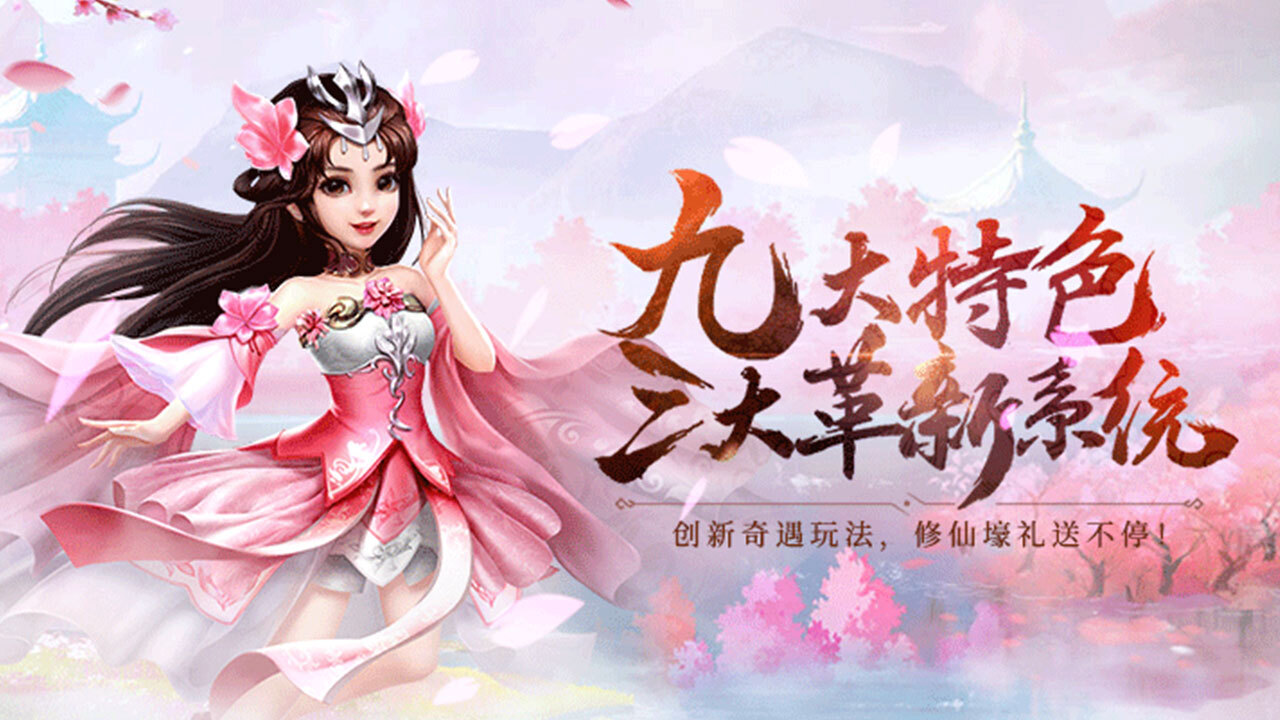 《万剑诀》游戏截图1