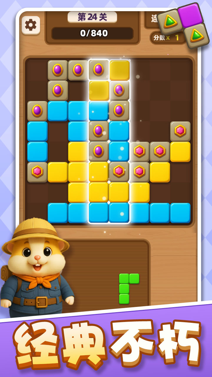 俄罗斯方块冒险