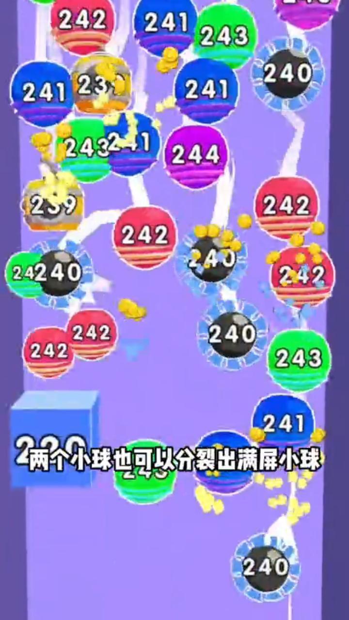 小球闯关