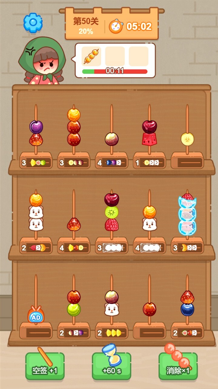 《缤纷糖葫芦》游戏截图3