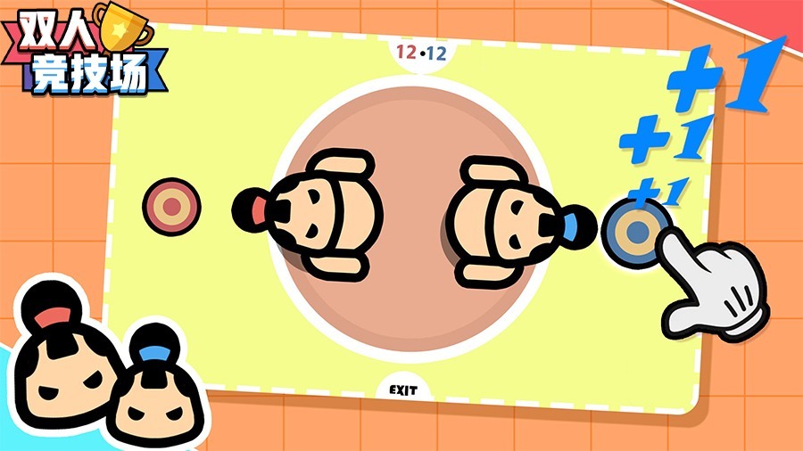 《双人竞技场.》游戏截图1