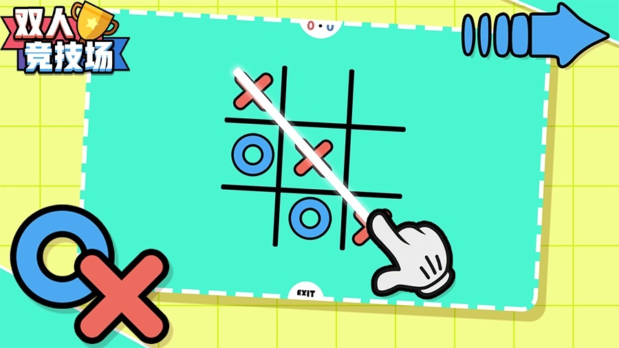 《双人竞技场.》游戏截图3