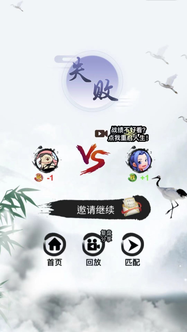 《五子棋比赛版》游戏截图3