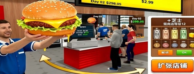 老爹汉堡店模拟器