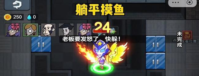 躲猫猫躺平防御战