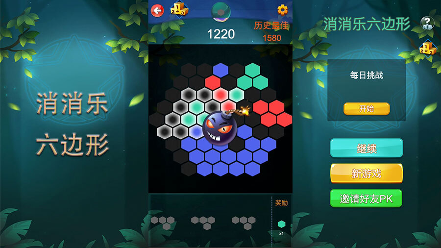 六边形拼图消消乐游戏