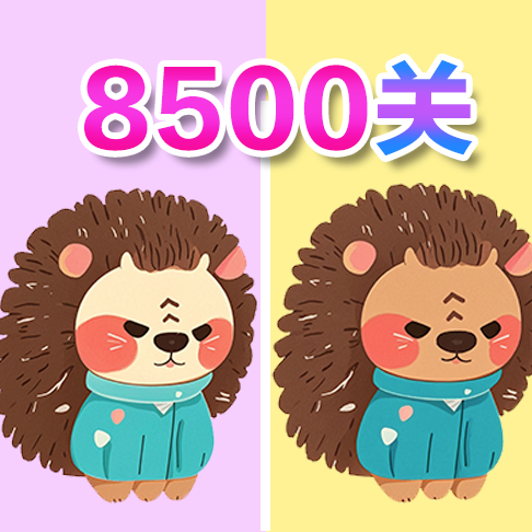 找不同双人找茬