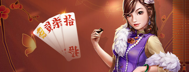 白金岛邵阳字牌