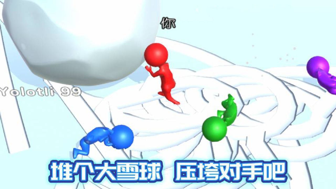 《球球快滚》游戏截图3