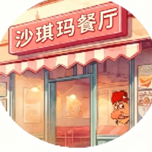 沙琪玛鸡肉卷餐厅